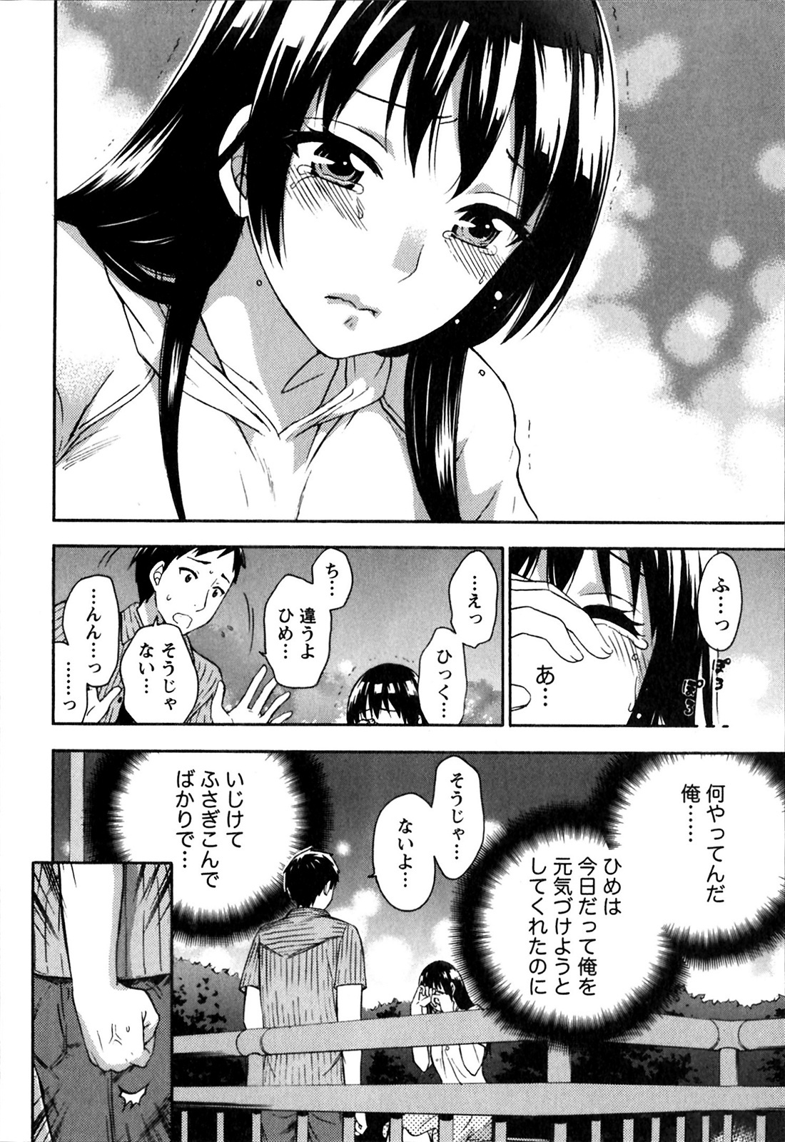 [Kuon Michiyoshi] Himegoto Maternity page 62 full