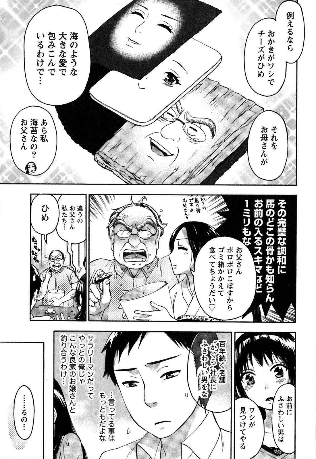[Kuon Michiyoshi] Himegoto Maternity page 9 full