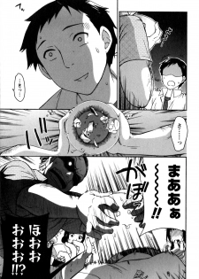 [Kuon Michiyoshi] Himegoto Maternity - page 11
