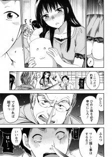 [Kuon Michiyoshi] Himegoto Maternity - page 13