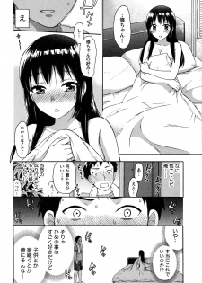 [Kuon Michiyoshi] Himegoto Maternity - page 16
