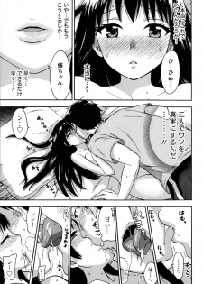 [Kuon Michiyoshi] Himegoto Maternity - page 19