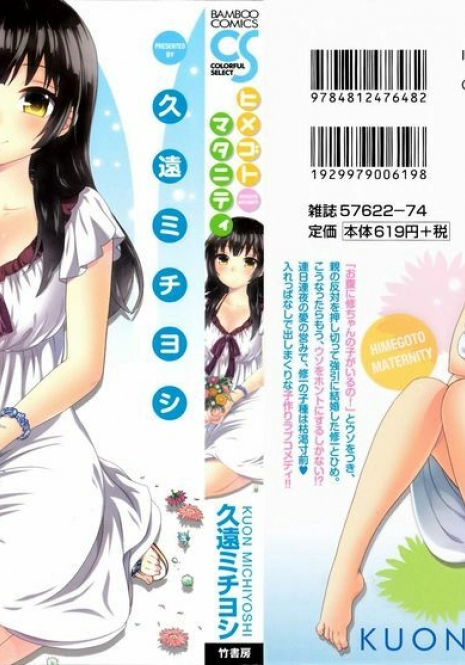 [Kuon Michiyoshi] Himegoto Maternity