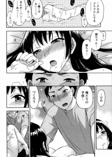 [Kuon Michiyoshi] Himegoto Maternity - page 22