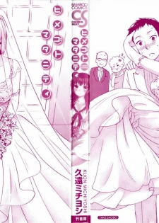 [Kuon Michiyoshi] Himegoto Maternity - page 2