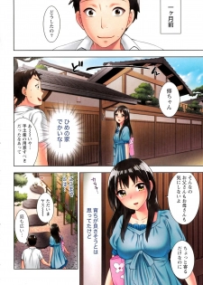 [Kuon Michiyoshi] Himegoto Maternity - page 6