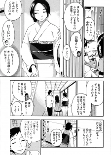 [Kuon Michiyoshi] Himegoto Maternity - page 7