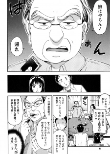 [Kuon Michiyoshi] Himegoto Maternity - page 8