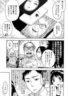[Kuon Michiyoshi] Himegoto Maternity - page 9