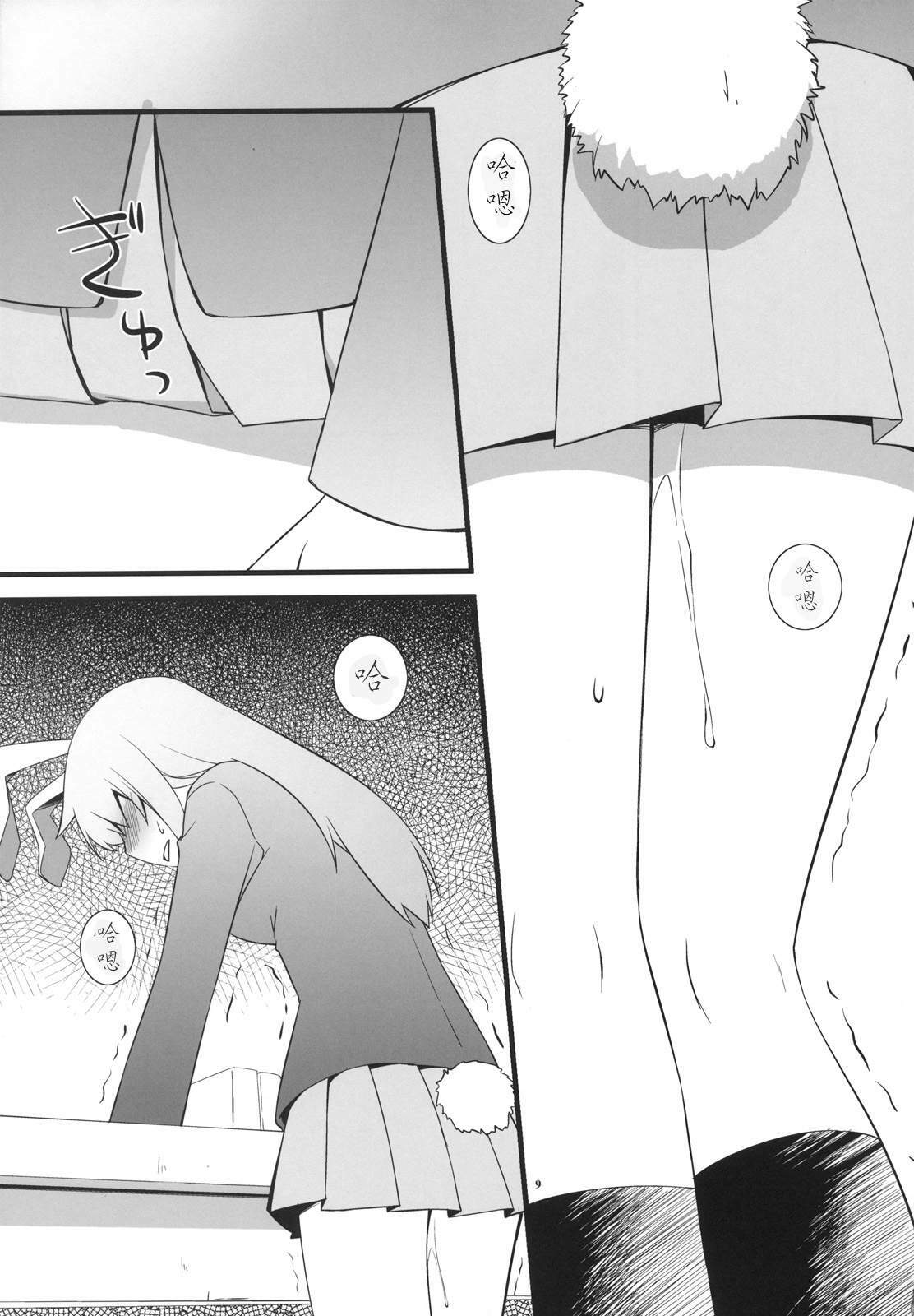 (Reisensai) [Umenomi Gahou (Umekiti)] Lunar Strain (Touhou Project) [Chinese] [喵玉汉化] page 9 full