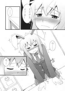 (Reisensai) [Umenomi Gahou (Umekiti)] Lunar Strain (Touhou Project) [Chinese] [喵玉汉化] - page 10