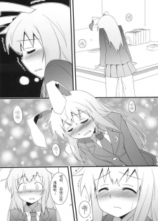 (Reisensai) [Umenomi Gahou (Umekiti)] Lunar Strain (Touhou Project) [Chinese] [喵玉汉化] - page 11