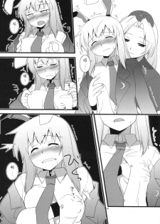 (Reisensai) [Umenomi Gahou (Umekiti)] Lunar Strain (Touhou Project) [Chinese] [喵玉汉化] - page 14