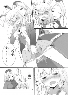(Reisensai) [Umenomi Gahou (Umekiti)] Lunar Strain (Touhou Project) [Chinese] [喵玉汉化] - page 16