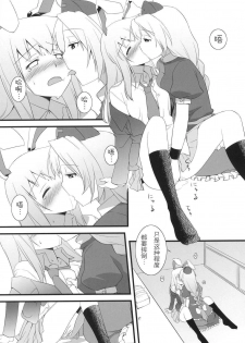 (Reisensai) [Umenomi Gahou (Umekiti)] Lunar Strain (Touhou Project) [Chinese] [喵玉汉化] - page 17