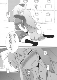(Reisensai) [Umenomi Gahou (Umekiti)] Lunar Strain (Touhou Project) [Chinese] [喵玉汉化] - page 21
