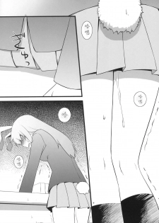 (Reisensai) [Umenomi Gahou (Umekiti)] Lunar Strain (Touhou Project) [Chinese] [喵玉汉化] - page 9