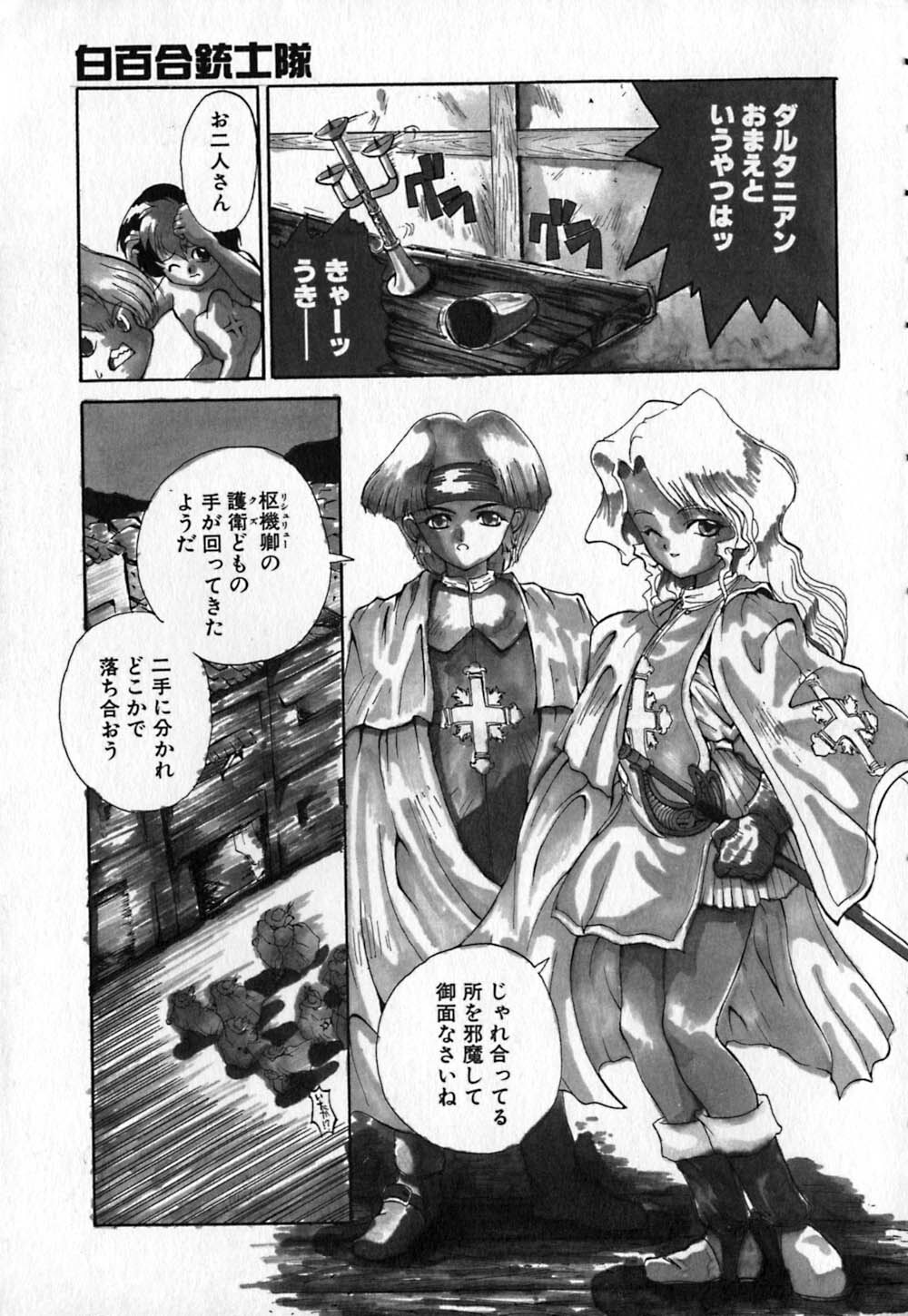 [Kinema Tenka] Shirayuri Juushitai | White Lily Soldiers page 13 full