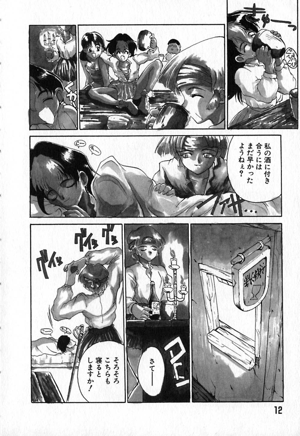 [Kinema Tenka] Shirayuri Juushitai | White Lily Soldiers page 16 full