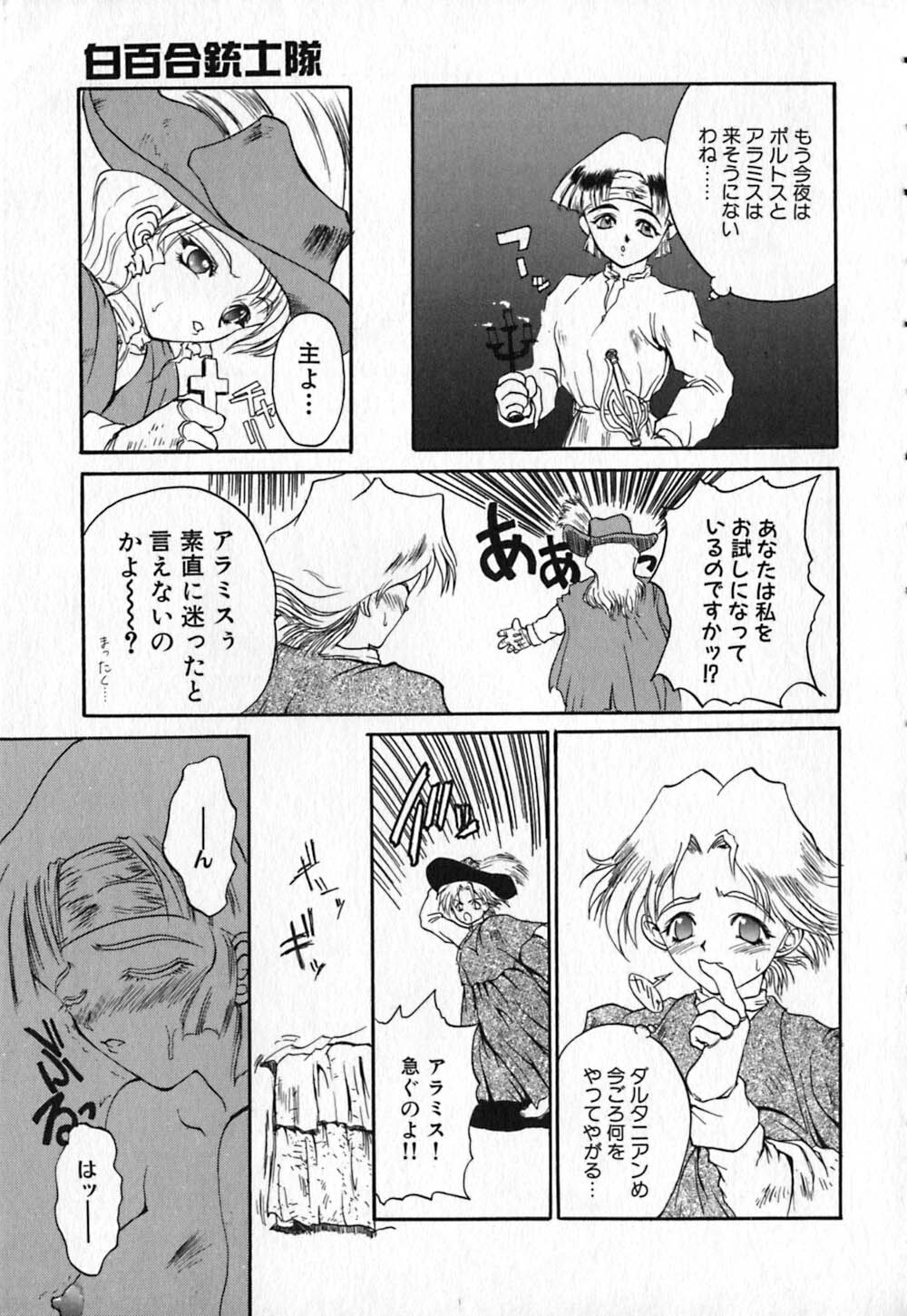 [Kinema Tenka] Shirayuri Juushitai | White Lily Soldiers page 17 full