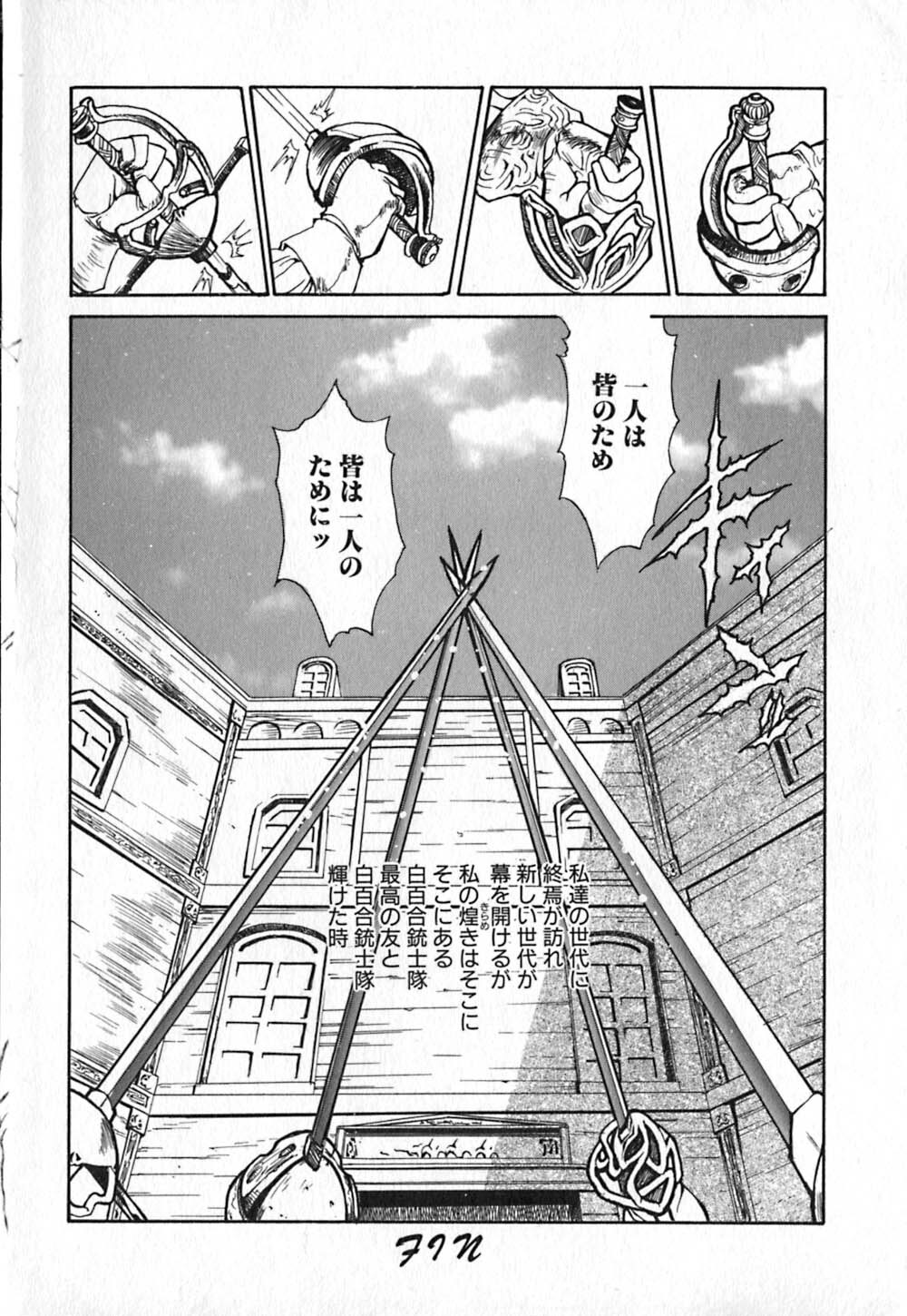 [Kinema Tenka] Shirayuri Juushitai | White Lily Soldiers page 176 full