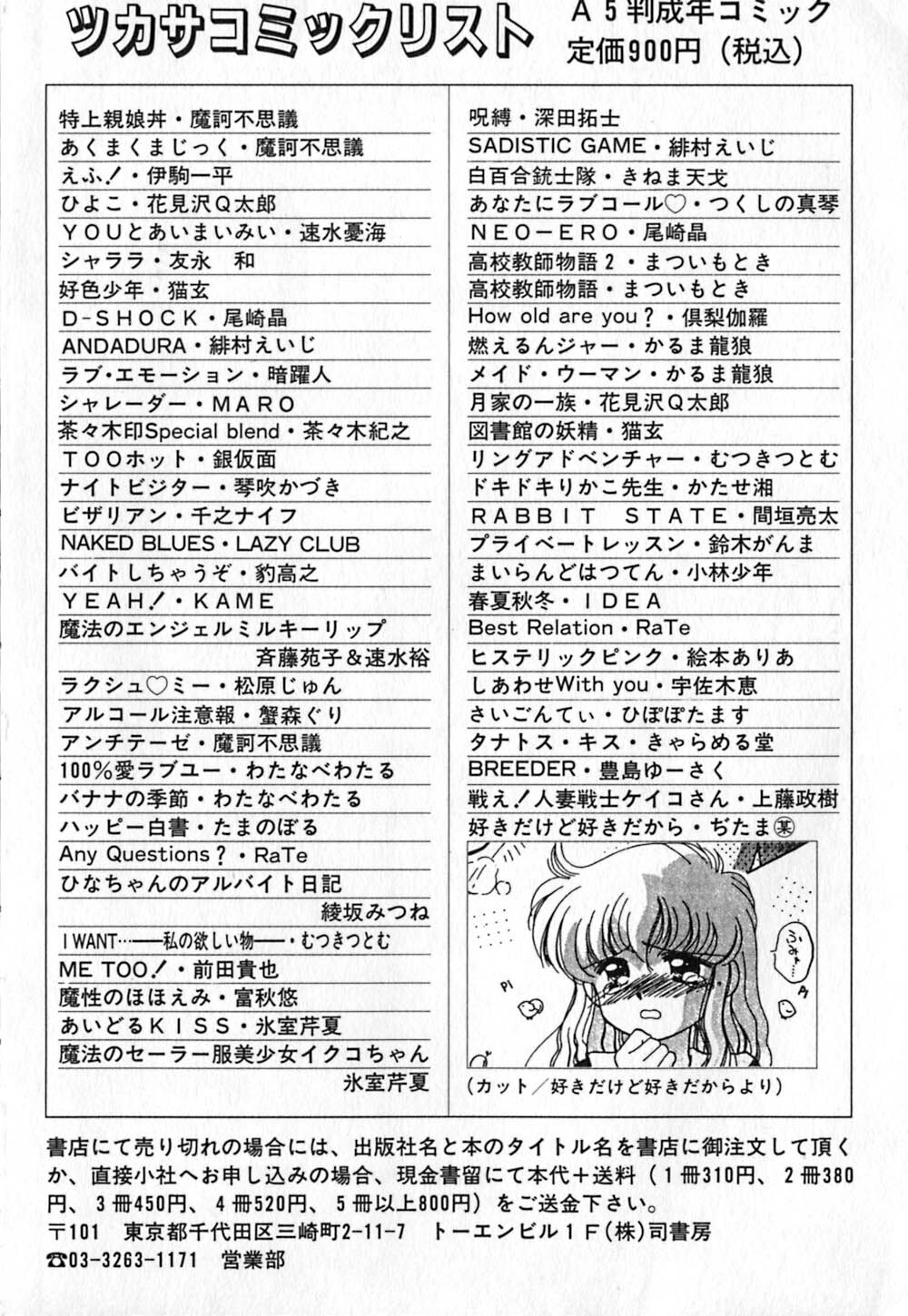 [Kinema Tenka] Shirayuri Juushitai | White Lily Soldiers page 180 full