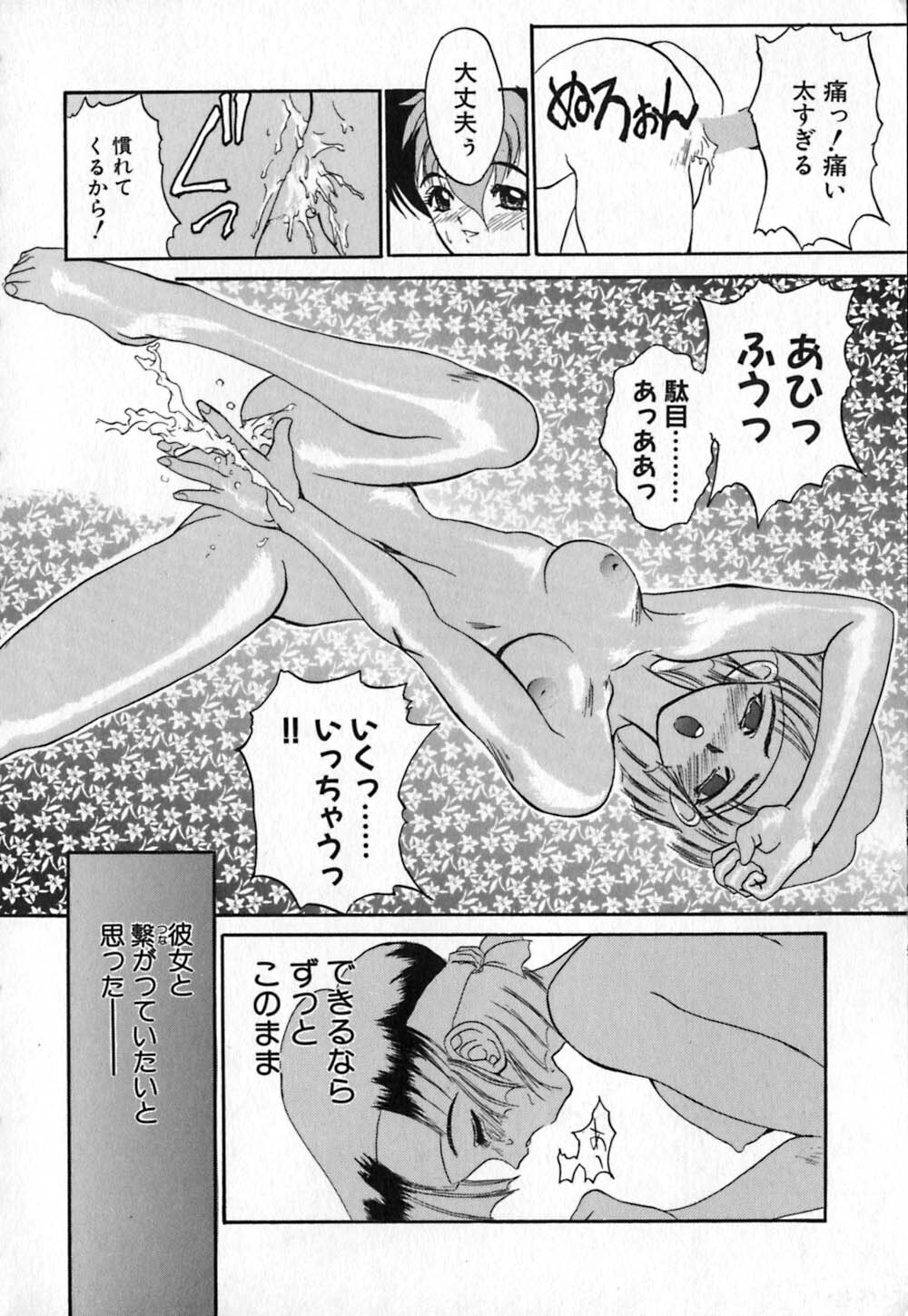 [Kinema Tenka] Shirayuri Juushitai | White Lily Soldiers page 26 full
