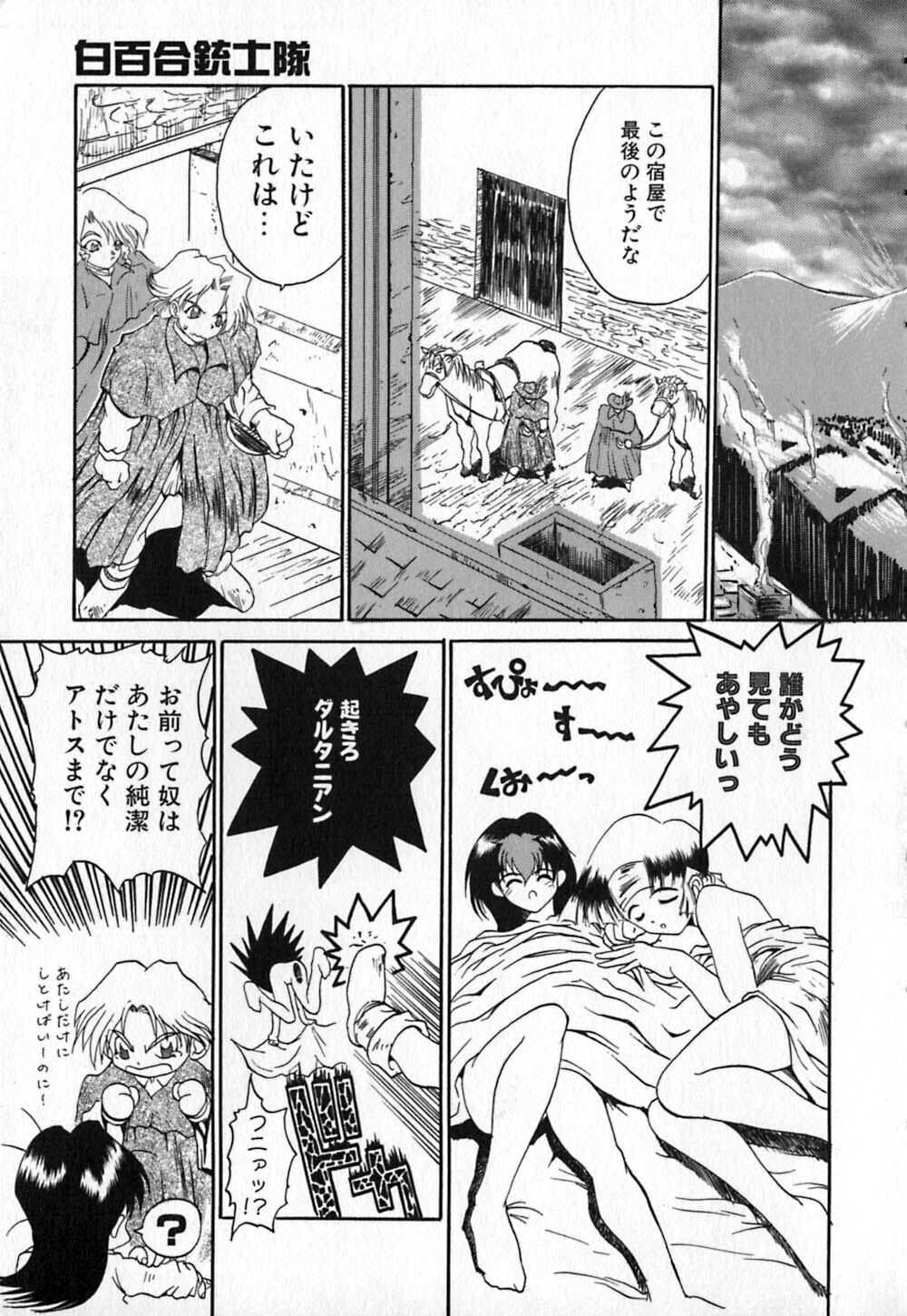[Kinema Tenka] Shirayuri Juushitai | White Lily Soldiers page 27 full
