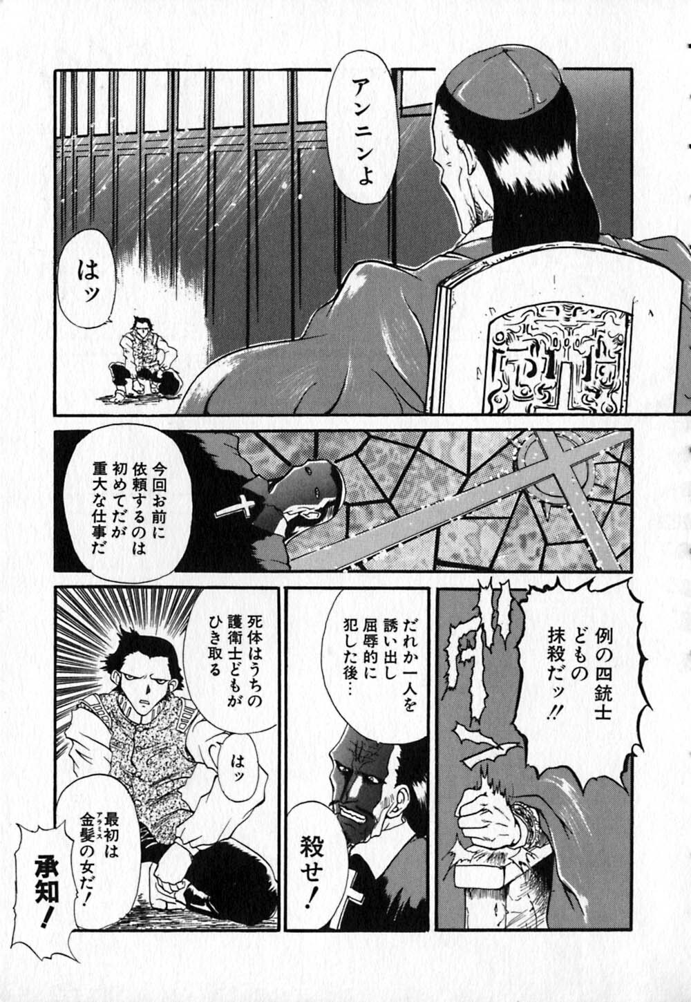 [Kinema Tenka] Shirayuri Juushitai | White Lily Soldiers page 29 full