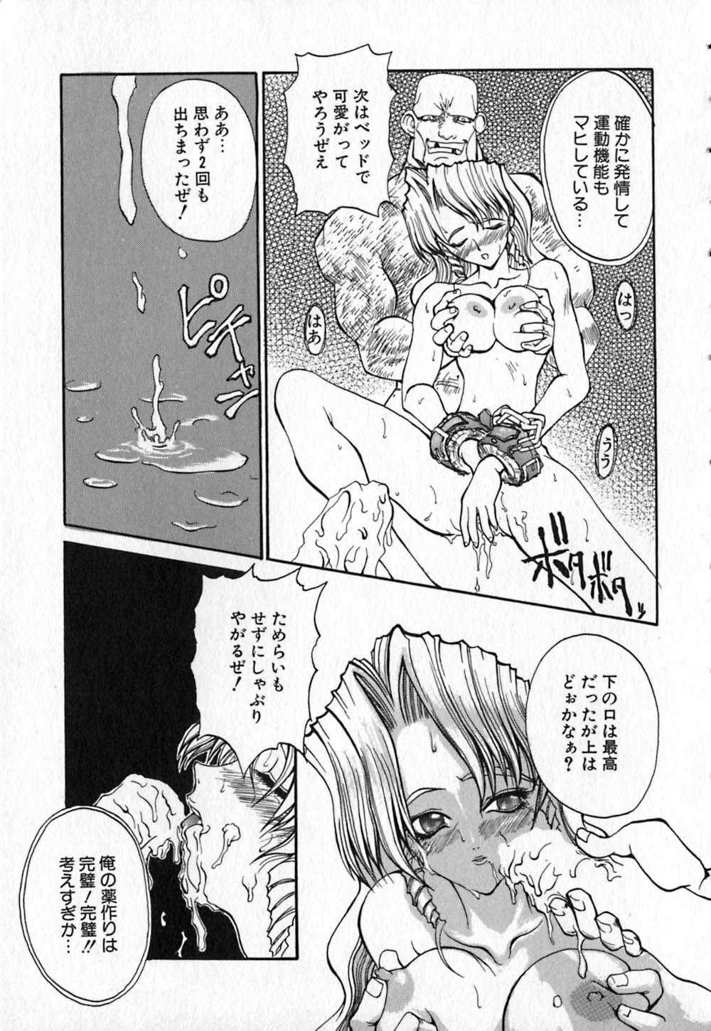 [Kinema Tenka] Shirayuri Juushitai | White Lily Soldiers page 37 full