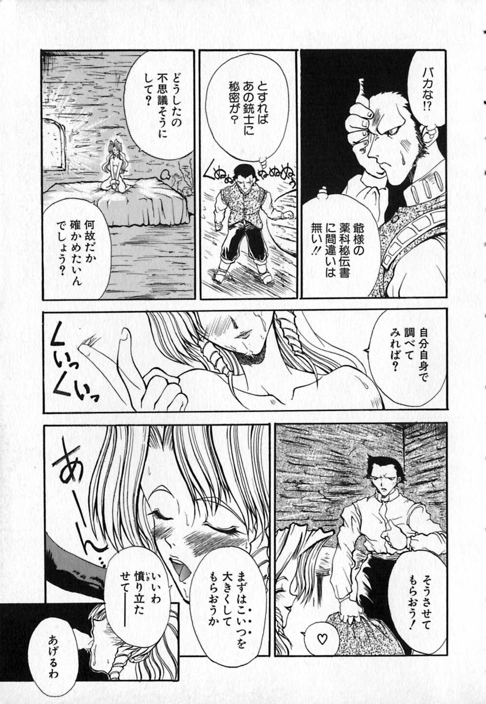 [Kinema Tenka] Shirayuri Juushitai | White Lily Soldiers page 39 full