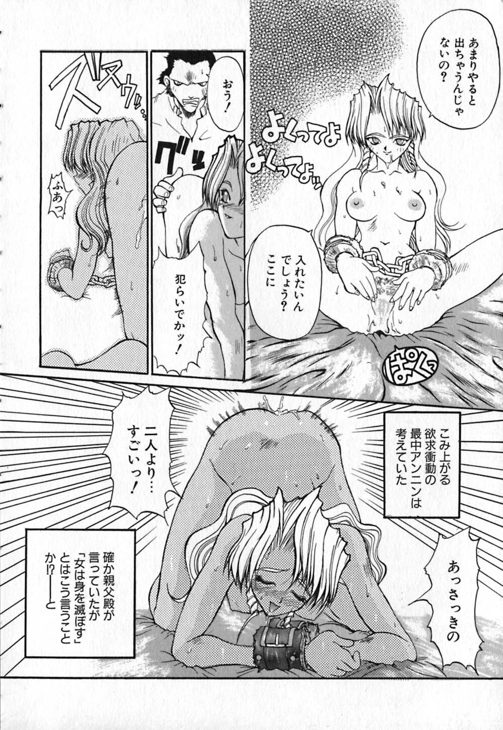 [Kinema Tenka] Shirayuri Juushitai | White Lily Soldiers page 40 full