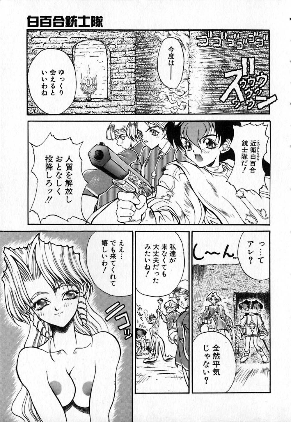 [Kinema Tenka] Shirayuri Juushitai | White Lily Soldiers page 43 full