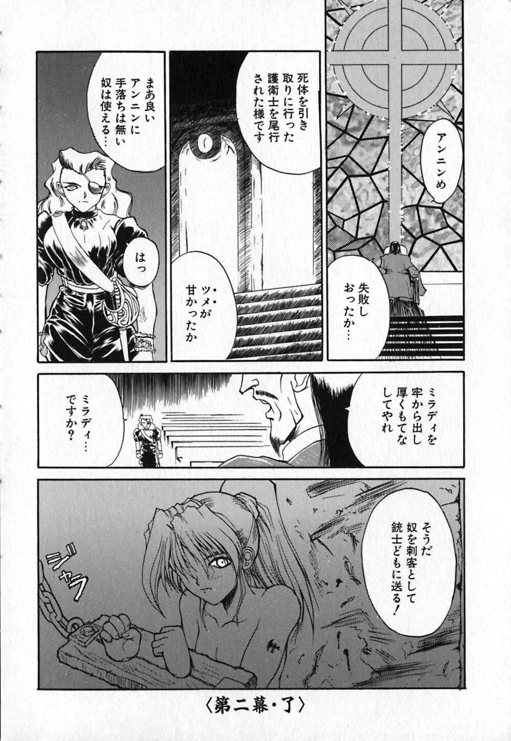 [Kinema Tenka] Shirayuri Juushitai | White Lily Soldiers page 44 full