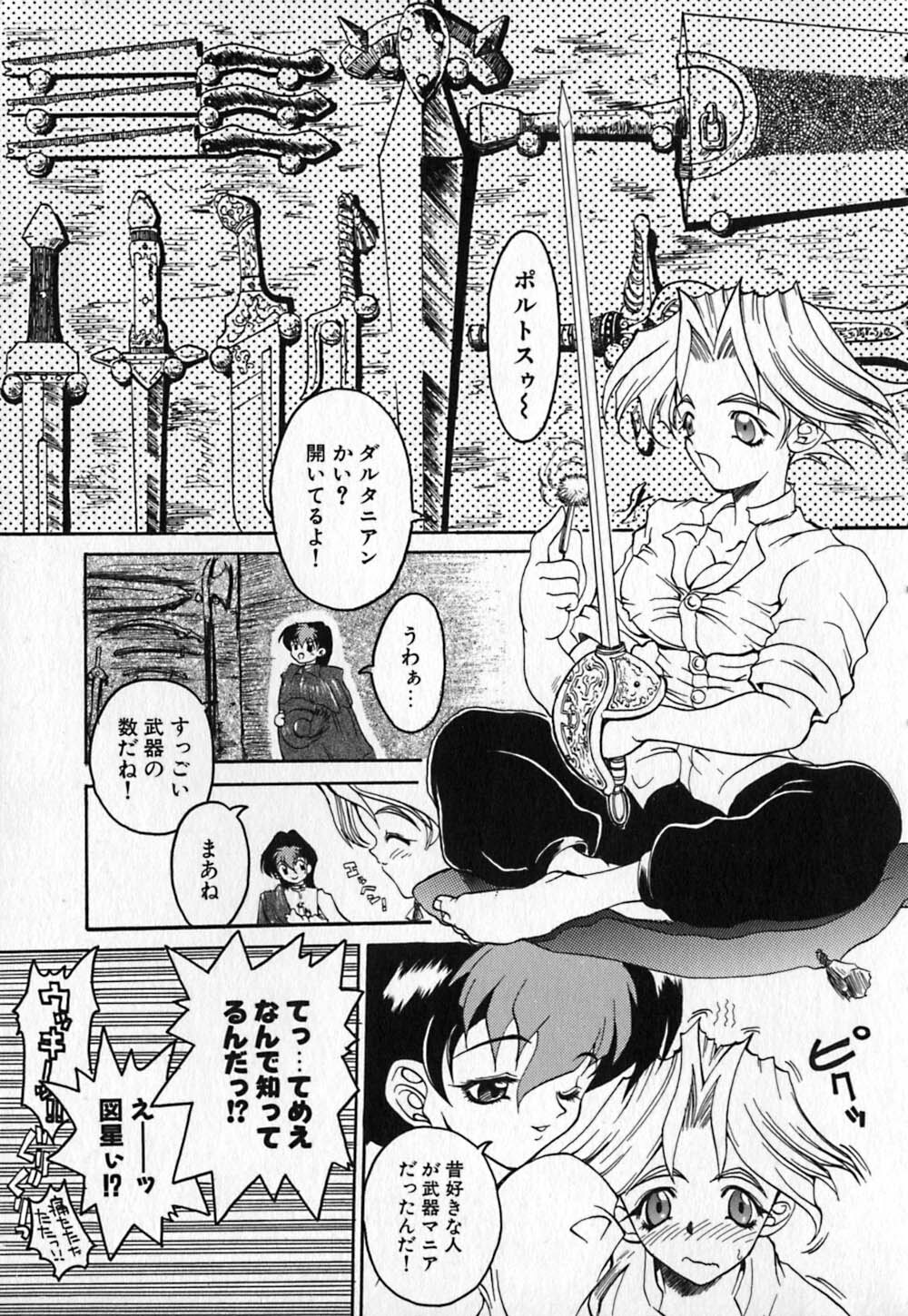 [Kinema Tenka] Shirayuri Juushitai | White Lily Soldiers page 45 full