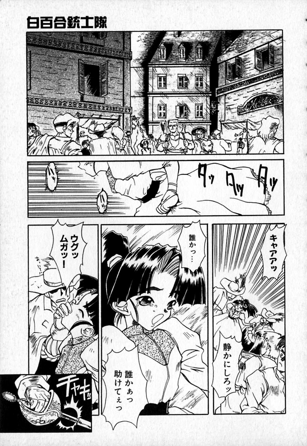 [Kinema Tenka] Shirayuri Juushitai | White Lily Soldiers page 47 full