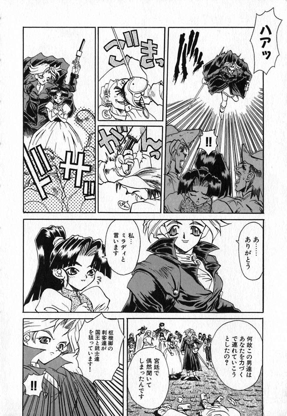 [Kinema Tenka] Shirayuri Juushitai | White Lily Soldiers page 48 full
