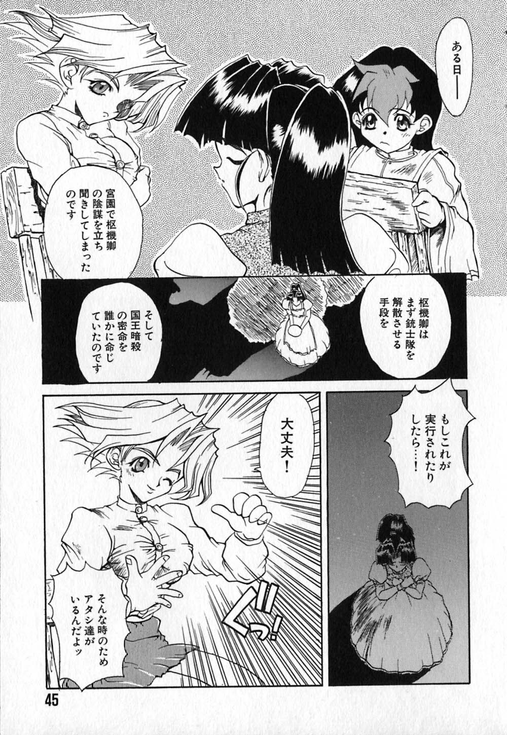 [Kinema Tenka] Shirayuri Juushitai | White Lily Soldiers page 49 full