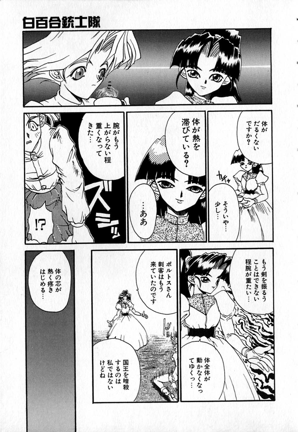 [Kinema Tenka] Shirayuri Juushitai | White Lily Soldiers page 51 full