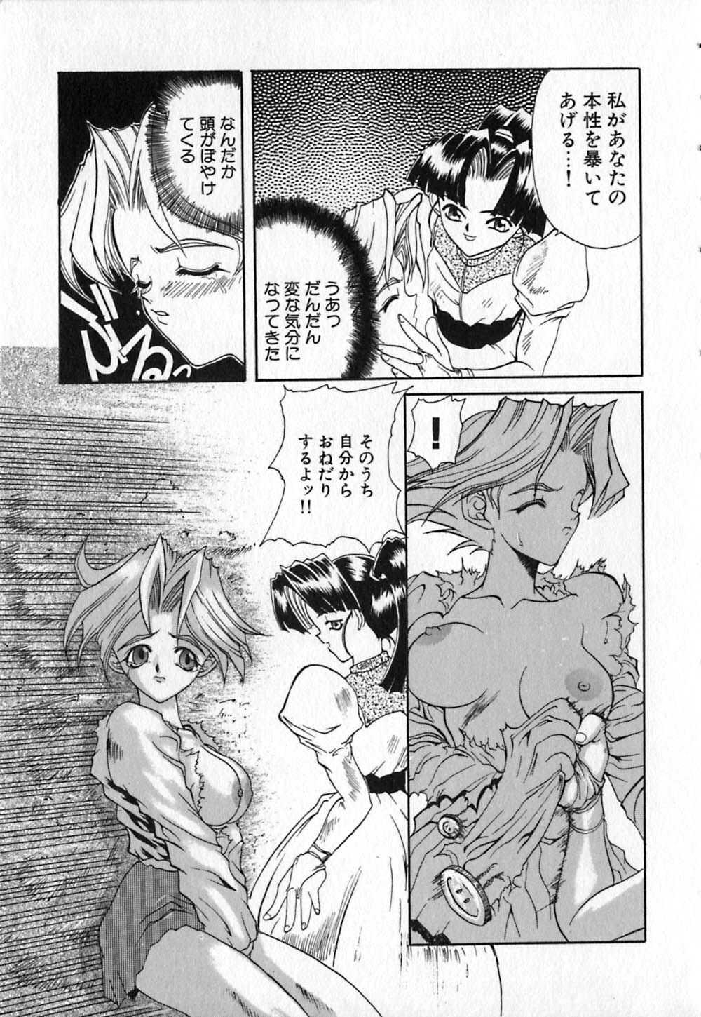 [Kinema Tenka] Shirayuri Juushitai | White Lily Soldiers page 53 full