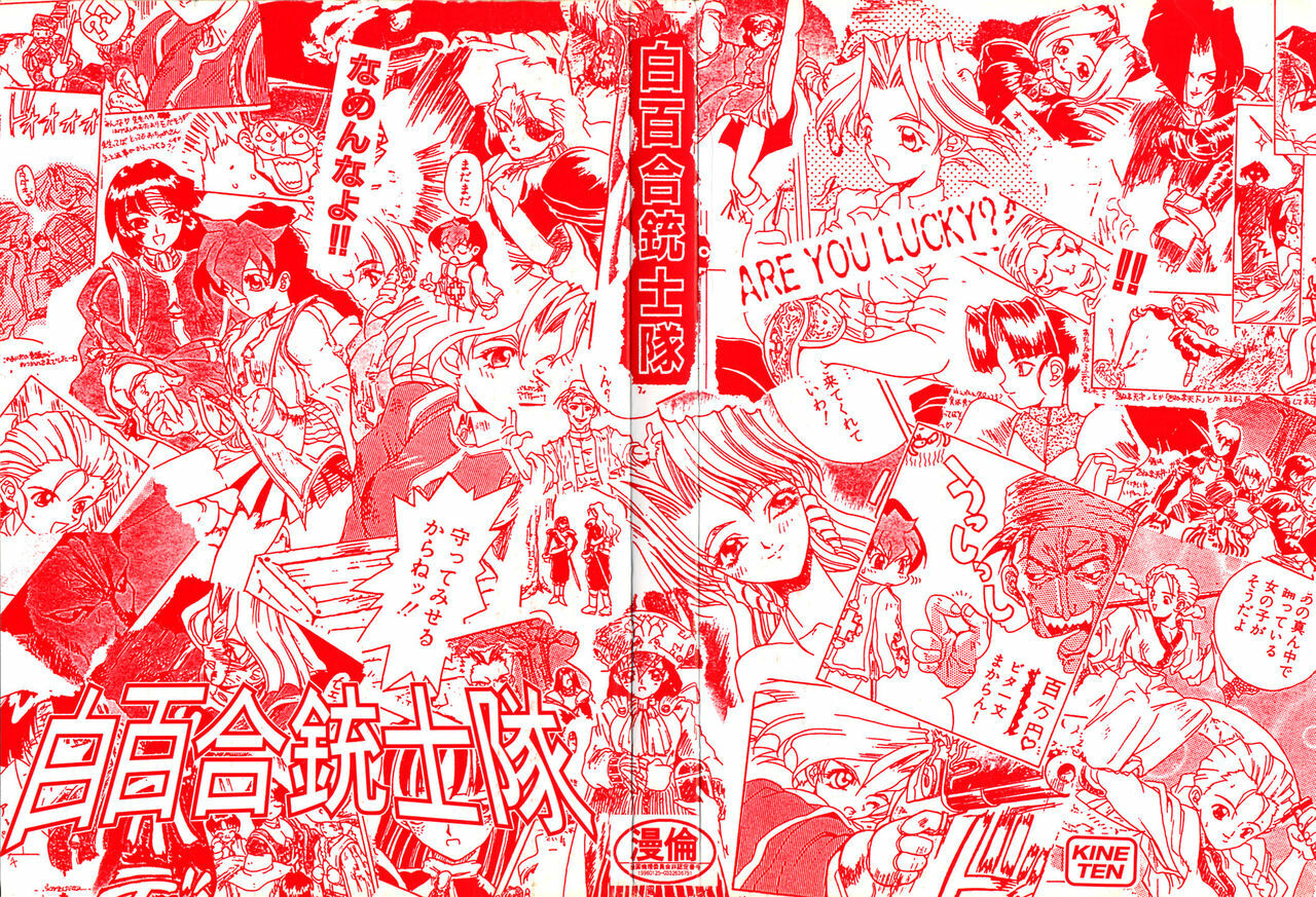 [Kinema Tenka] Shirayuri Juushitai | White Lily Soldiers page 6 full