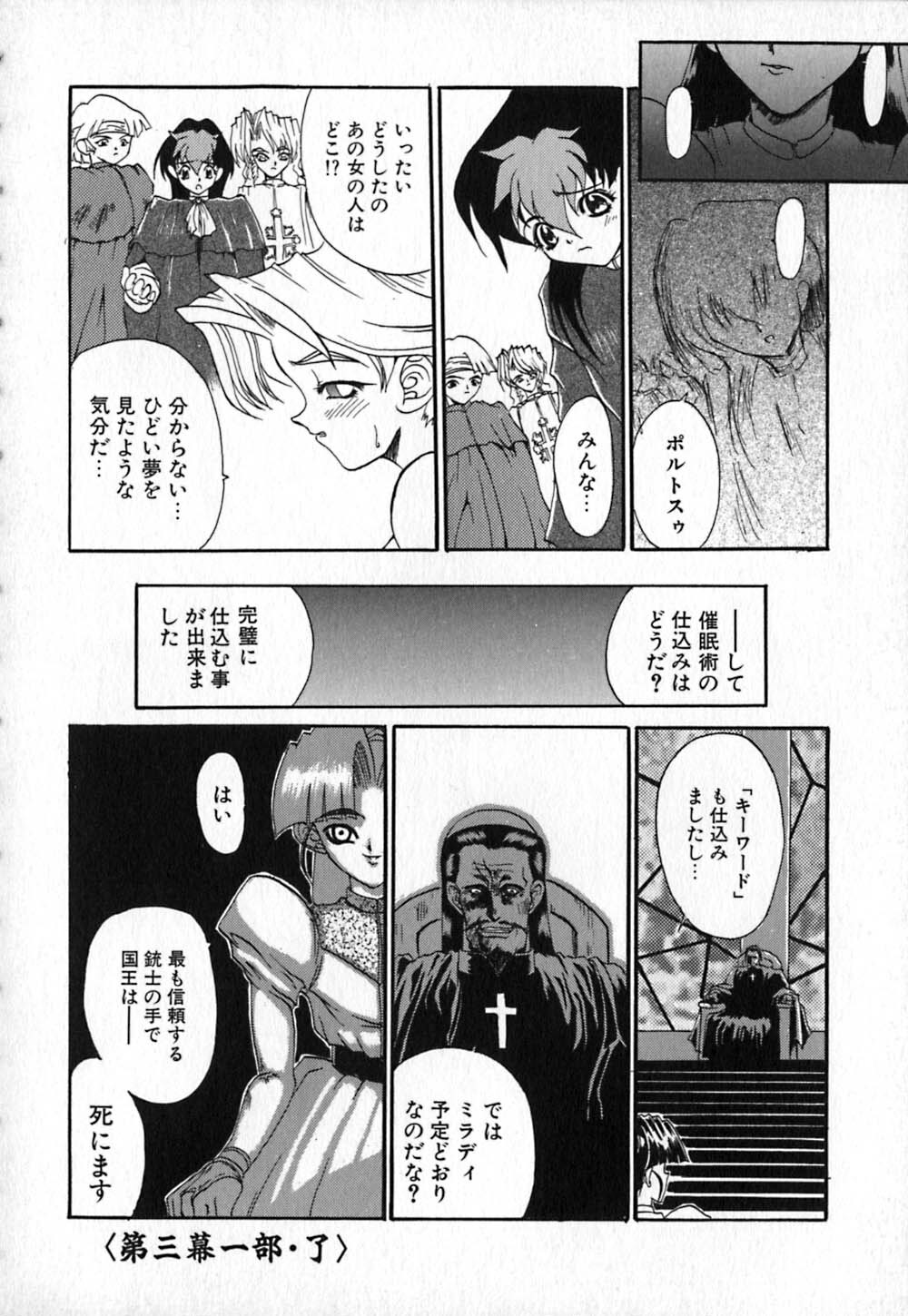 [Kinema Tenka] Shirayuri Juushitai | White Lily Soldiers page 60 full