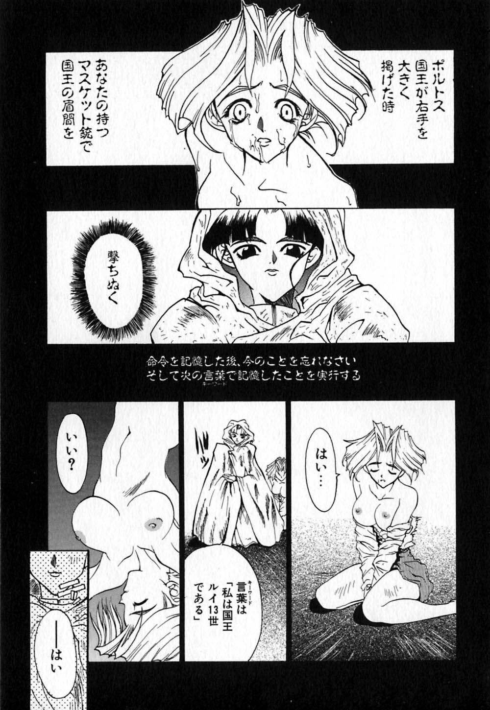 [Kinema Tenka] Shirayuri Juushitai | White Lily Soldiers page 61 full