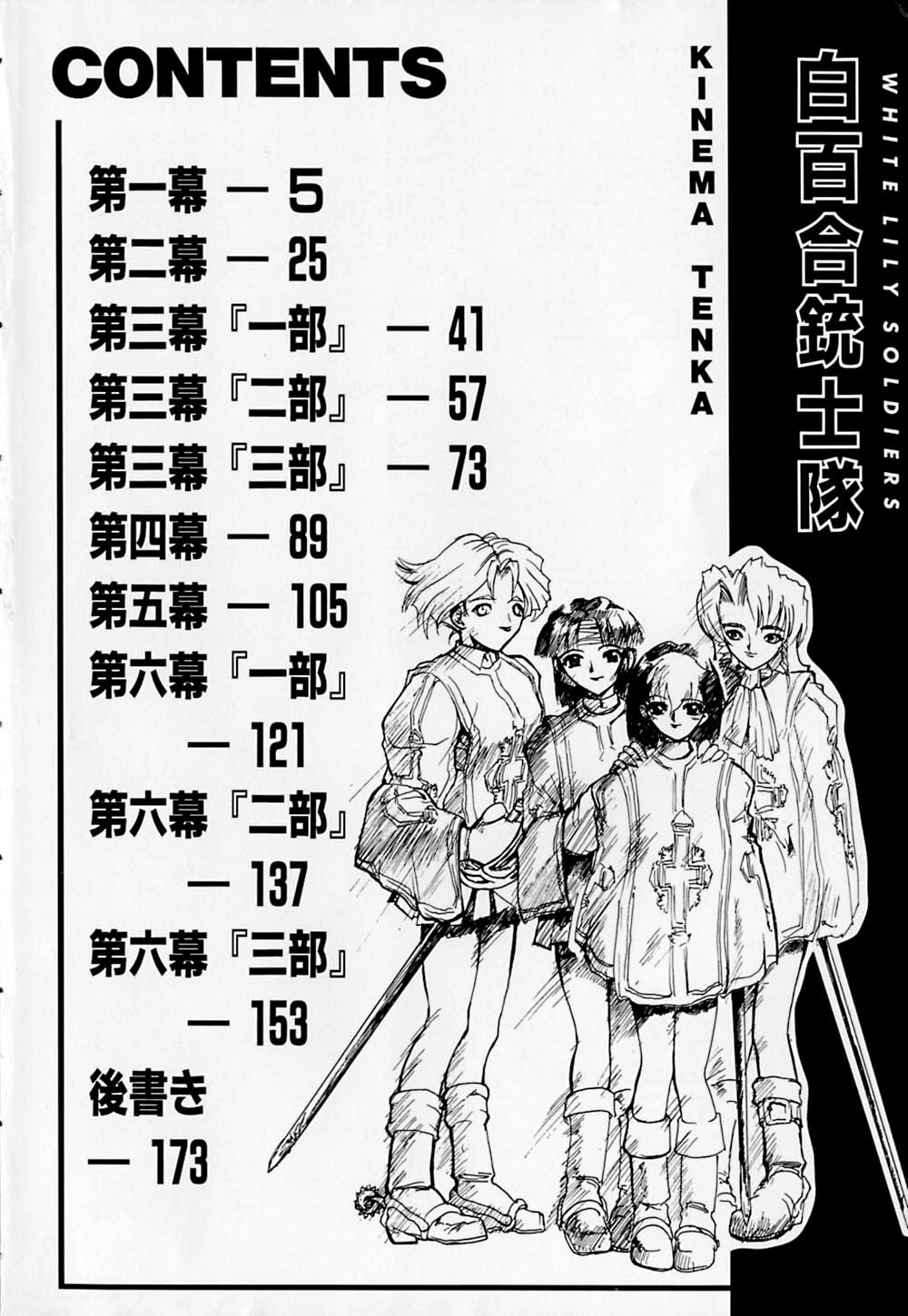 [Kinema Tenka] Shirayuri Juushitai | White Lily Soldiers page 8 full
