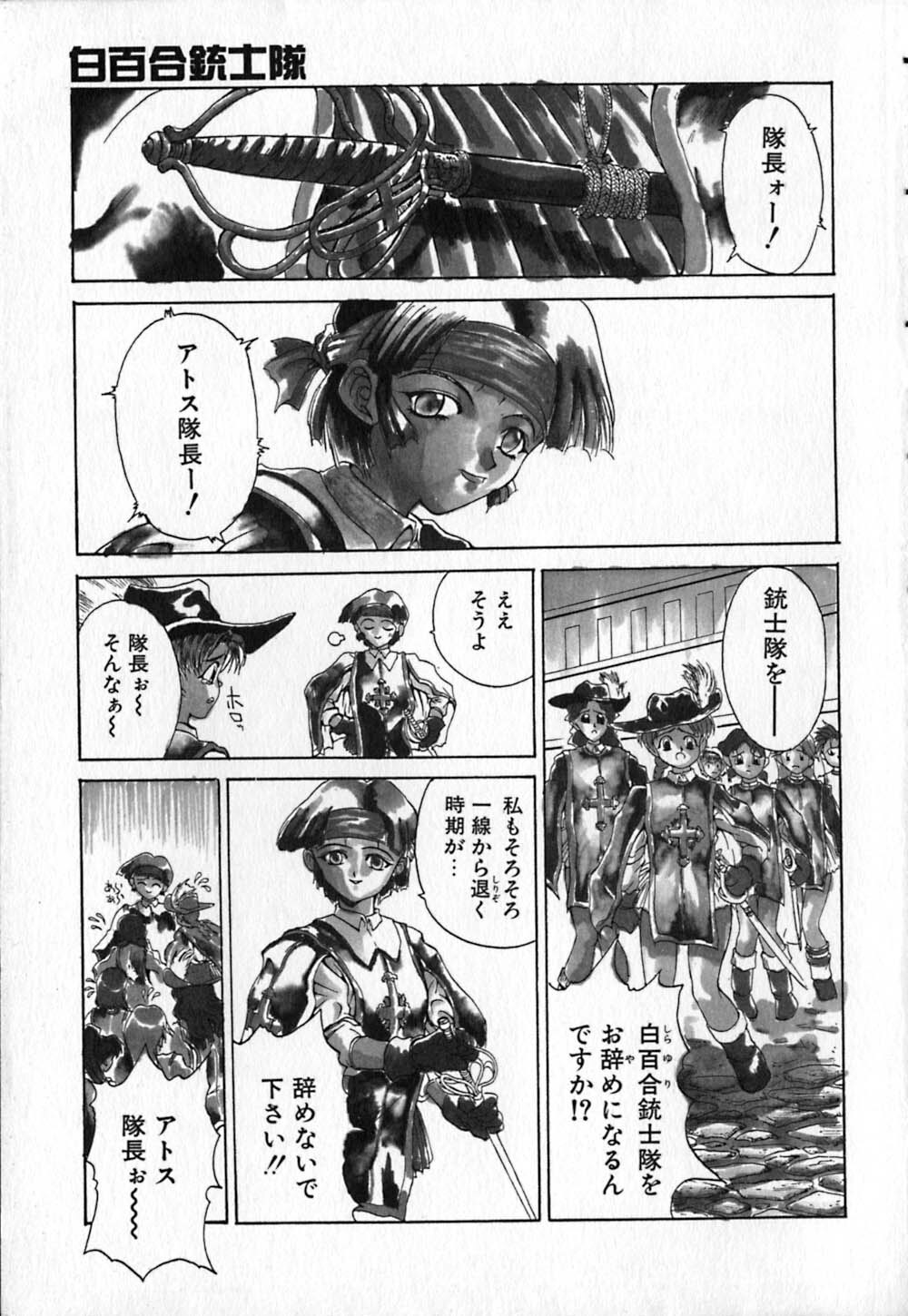 [Kinema Tenka] Shirayuri Juushitai | White Lily Soldiers page 9 full