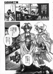 [Kinema Tenka] Shirayuri Juushitai | White Lily Soldiers - page 13
