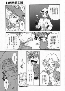 [Kinema Tenka] Shirayuri Juushitai | White Lily Soldiers - page 17