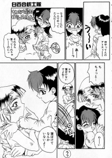 [Kinema Tenka] Shirayuri Juushitai | White Lily Soldiers - page 19