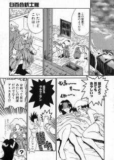 [Kinema Tenka] Shirayuri Juushitai | White Lily Soldiers - page 27