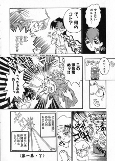 [Kinema Tenka] Shirayuri Juushitai | White Lily Soldiers - page 28